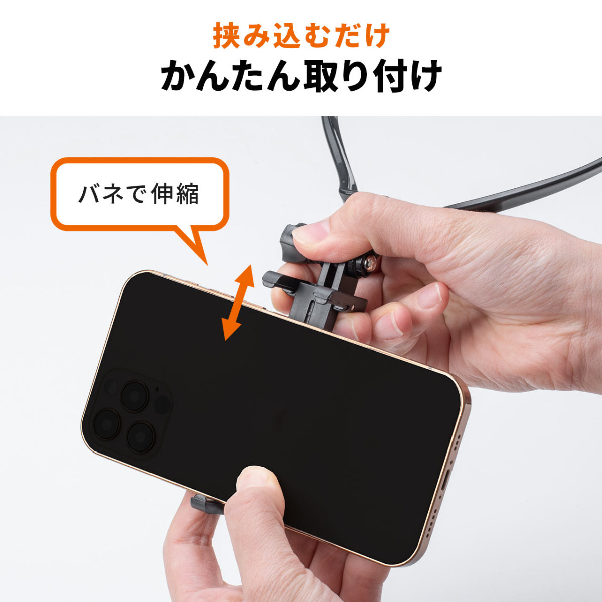 首掛け スマホ スタンド iPhone スマホホルダー 手ぶら ハンズフリー 動画 撮影 固定 角度調整 ストラップ ネックホルダー  200-DGCAM033