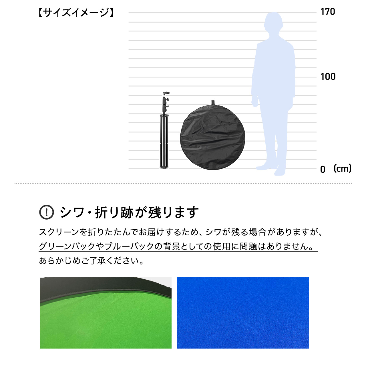 クロマキースクリーン グリーンバック ブルーバック 合成用 スタンド付