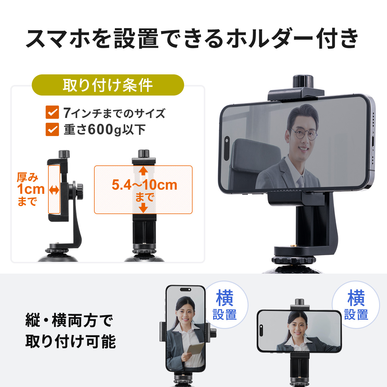 スマホ 撮影 スタンド 自動追尾 顔認識 雲台 WEBカメラ 写真