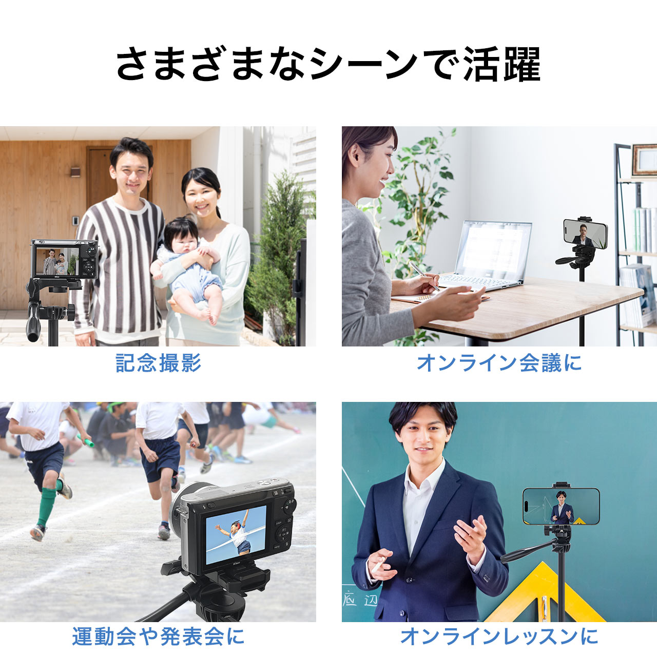 三脚 カメラ スマホ ビデオカメラ 軽量 コンパクト 4段伸縮 41cm〜138cm カメラスタンド 一眼レフ デジカメ ミラーレス iPhone 3脚 スマホスタンド 200-DGCAM038 関連画像5