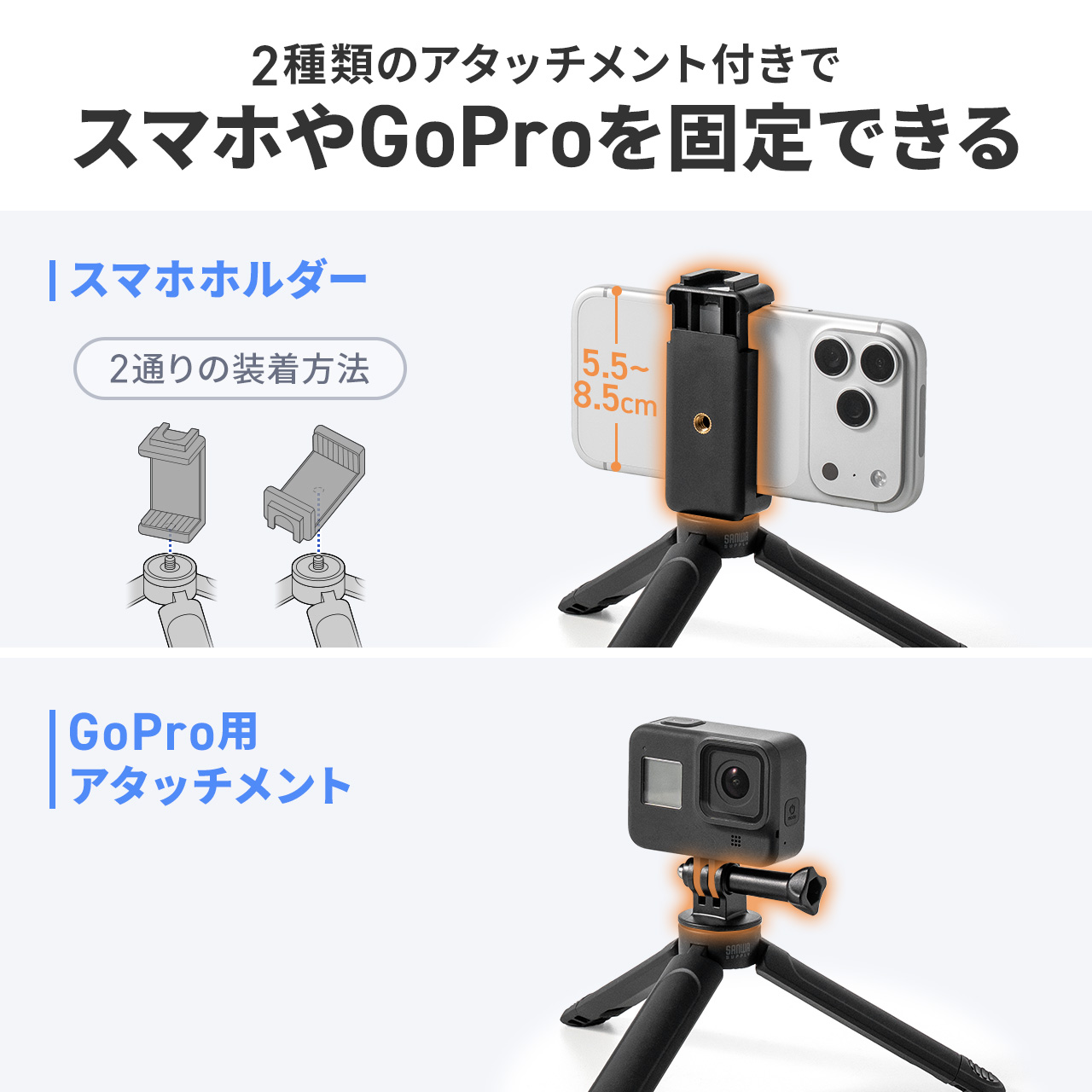 SANWA SUPPLY（サンワサプライ） スマホ三脚 ミニ三脚 卓上 グリップ