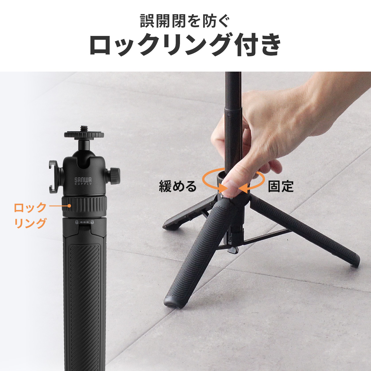 SANWA SUPPLY（サンワサプライ） スマホ三脚 ミニ三脚 自撮り棒 高さ23