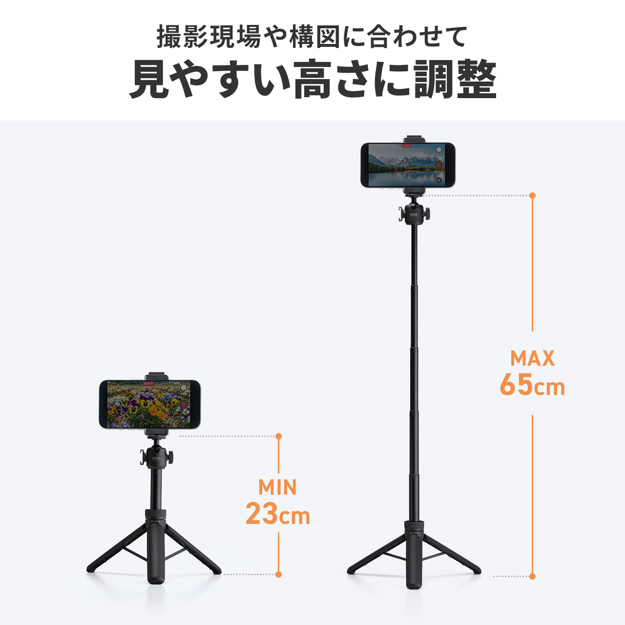 SANWA SUPPLY（サンワサプライ） スマホ三脚 ミニ三脚 自撮り棒 高さ23