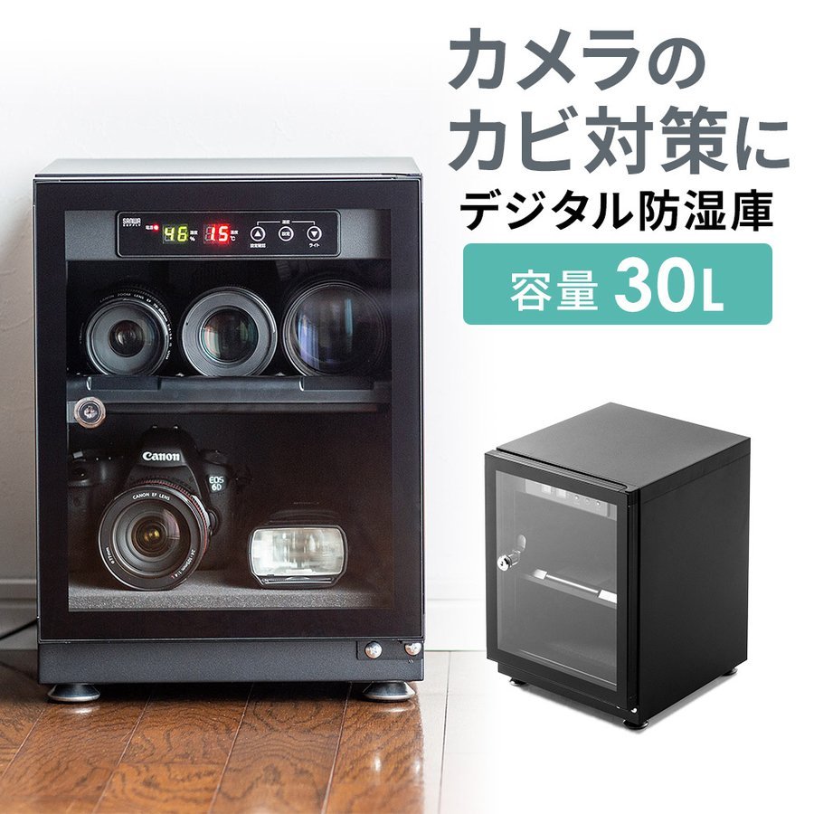 防湿庫 カメラ レンズ 保管 ドライボックス 40L カビ対策 静音 ドライ 防湿庫 カメラ レンズ 保管 ドライボックス 40L カビ対策 静音 ドライ