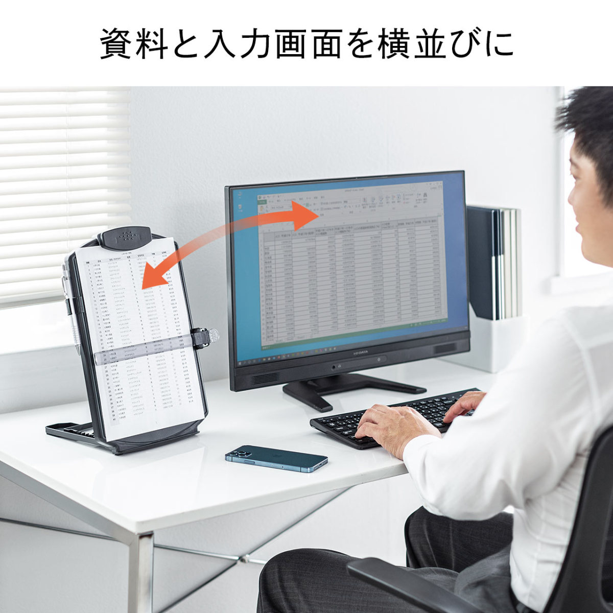 データホルダー 原稿台 書見台 A4 縦置き 高さ調整 4段階 角度調整 スケール付き ペンホルダー コンパクト 滑り止め A4 用紙 200-DH007 関連画像3
