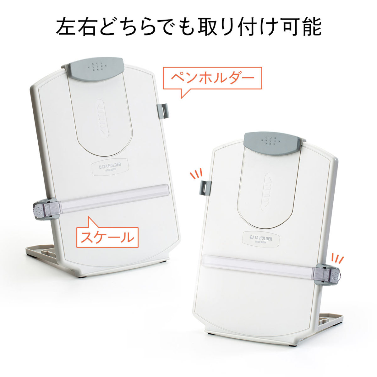 データホルダー 原稿台 書見台 A4 縦置き 高さ調整 4段階角度調整 スケール付き ペンホルダー コンパクト 滑り止め  :200-DH007:サンワダイレクト - 通販 - Yahoo!ショッピング