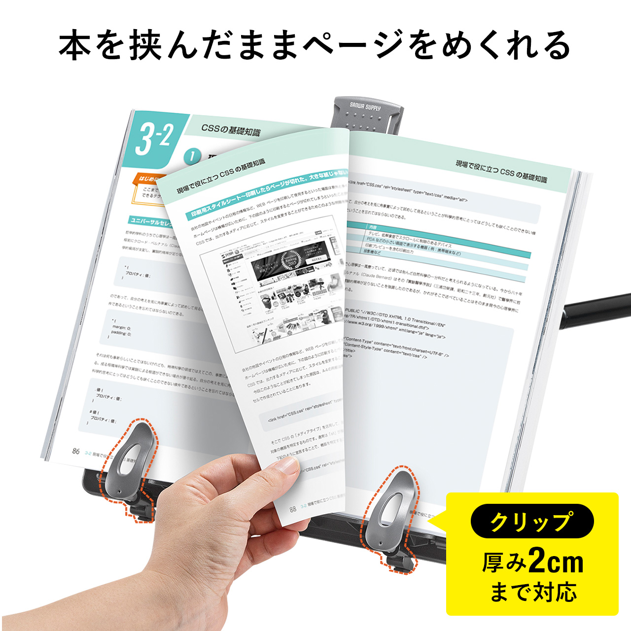 ブックスタンド データホルダー 書見台 譜面台 読書台 アーム付き