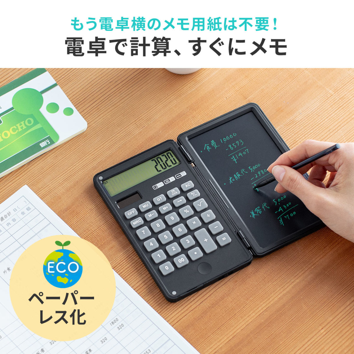 電子メモパッド 電卓付き 12桁 おしゃれ デジタル 電子 メモ帳 伝言板 メモ ソーラー充電 電池式 電卓 軽量 薄型 コンパクト ロック 消去防止  タッチペン付き :200-DH011BK:サンワダイレクト 通販 