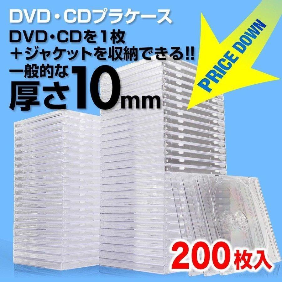 DVDケース CDケース 200枚セット ブルーレイケース Blu-ray ジュエルケース プラケース スリム 薄型 10mm CD DVD BD 1枚収納 200-FCD024-200｜sanwadirect