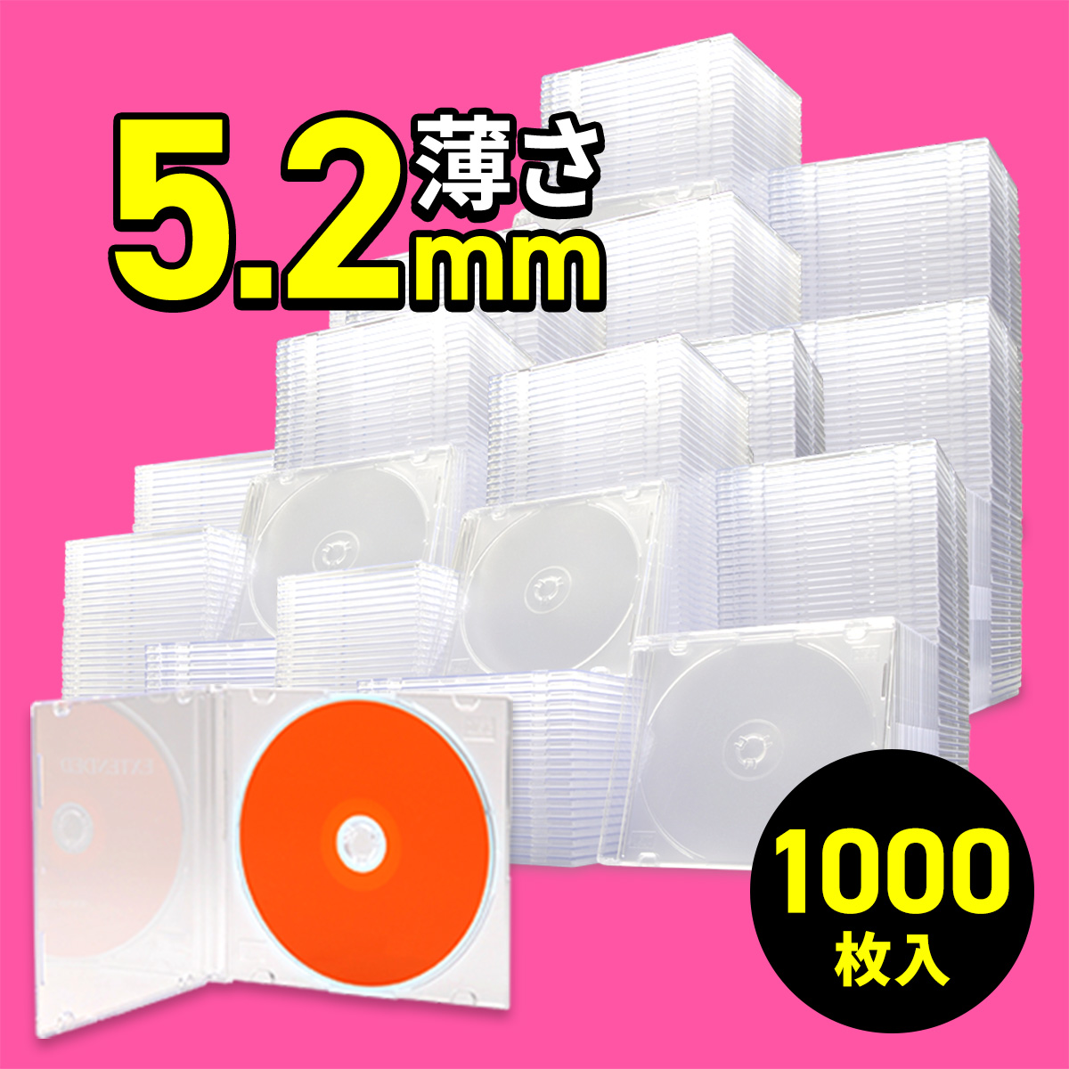 DVDケース CDケース 1000枚セット ブルーレイケース Blu-ray ジュエルケース プラケース スリム 薄型 5.2mm CD DVD BD 1枚収納 200-FCD031-1000