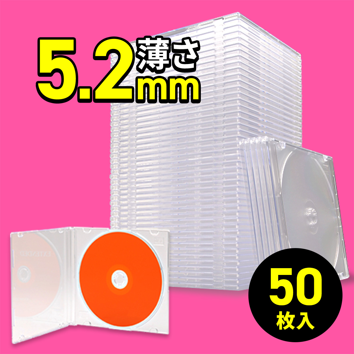 DVDケース CDケース 50枚セット ブルーレイケース Blu-ray ジュエルケース プラケース スリム 薄型 5.2mm CD DVD BD 1枚収納 200-FCD031｜sanwadirect