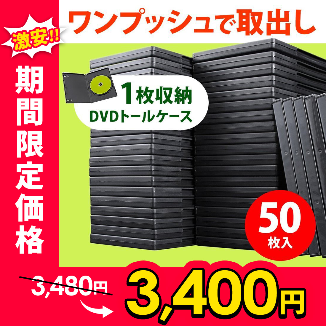 ■中古 DVD 空ケース トールタイプ (1枚収納) 黒 ブラック■2個セット