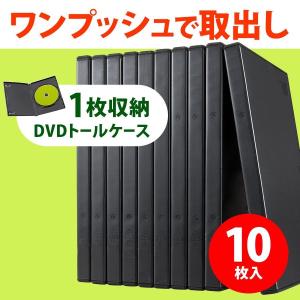 DVDケース トールケース 1枚収納 10枚セット ブルーレイケース Blu-ray プラケース DVD CD BD 空ケース 200-FCD032