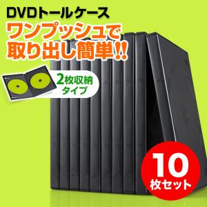 DVDケース トールケース 2枚収納 10枚セット ブルーレイケース Blu-ray プラケース DVD CD BD 空ケース 200-FCD033
