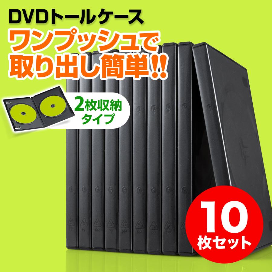 DVDケース トールケース 2枚収納 10枚セット ブルーレイケース Blu-ray プラケース DVD CD BD 空ケース 200-FCD033｜sanwadirect