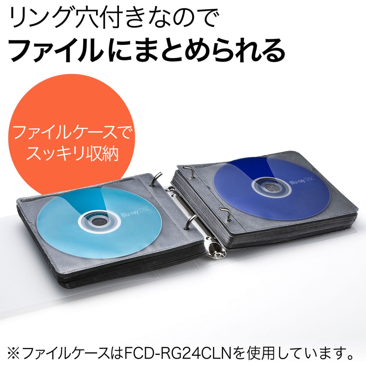 不織布ケース ブルーレイケース Blu-ray 100枚セット 両面タイプ 2枚収納 スリム 薄型 リング穴付き BD DVD CD メディアケース 空ケース 大容量 保管 200-FCD049｜sanwadirect｜08