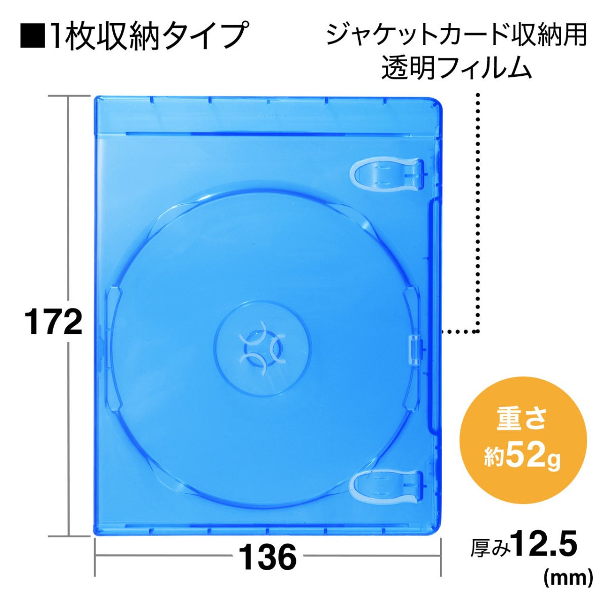 ブルーレイ ケース Blu-ray 1枚収納 100枚セット ブルーレイディスク BD CD DVD 保管 空ケース ディスクケース メディアケース プラケース 200-FCD055-100｜sanwadirect｜09