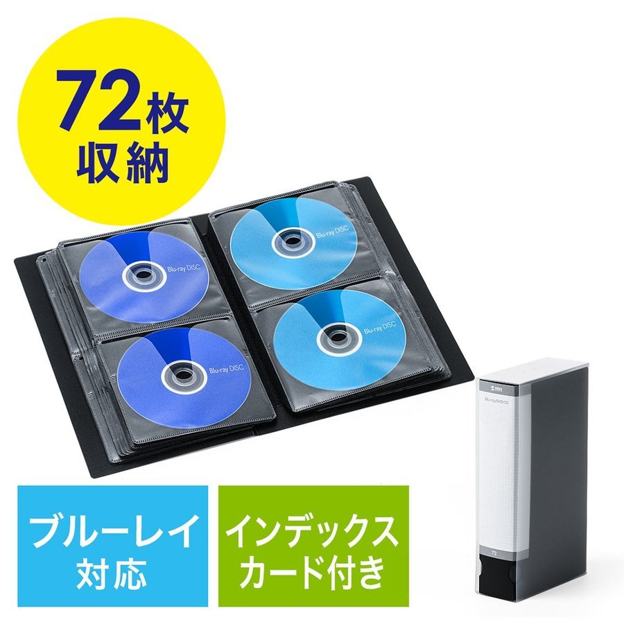 ブルーレイディスク対応ファイルケース 32枚収納 ブラック FCD-FLBD32BK サンワサプライ ※箱にキズ、汚れあり PCサプライ・消耗品 
