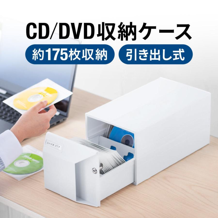 DVDケース CDケース 収納ケース 大容量 引き出し式 ボックスケース ボックスケース メディア ケース 鍵付き 引き出し式 スタッキング対応 150枚収納 200-FCD064