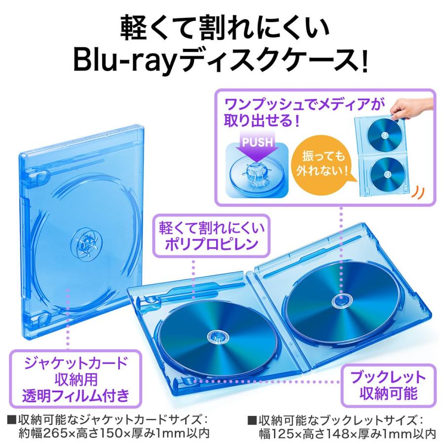 ブルーレイ ケース Blu-ray 2枚収納 100枚セット ブルーレイディスク BD CD DVD 保管 空ケース ディスクケース メディアケース プラケース 200-FCD067-100｜sanwadirect｜03