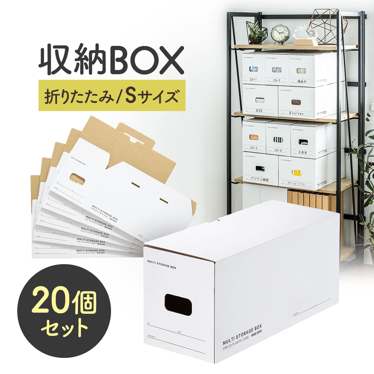 収納ボックス クラフトボックス 収納ケース 段ボール ダンボール 小さめ CD DVD 本 コミック 梱包 Sサイズ 20個セット 200-FCD074-20