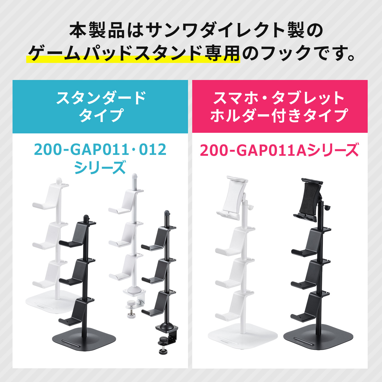 ゲームコントローラー ヘッドホン スタンド用 フック 追加 取り付け 後付け 収納 整理 200-GAP011シリーズ 200-GAP011Aシリーズ 専用 200-GAPF｜sanwadirect｜05