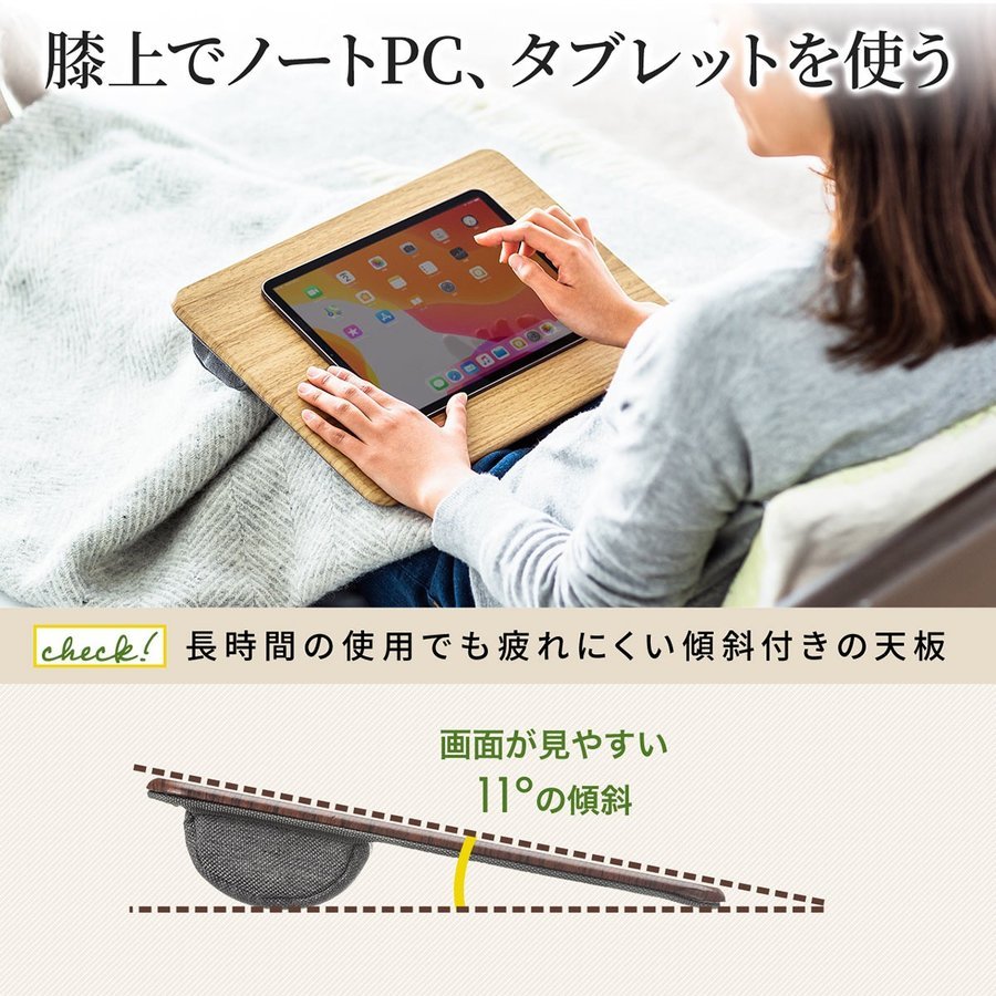 ひざ上 テーブル 膝上 ノートパソコン タブレット 200-HUS006｜sanwadirect｜04