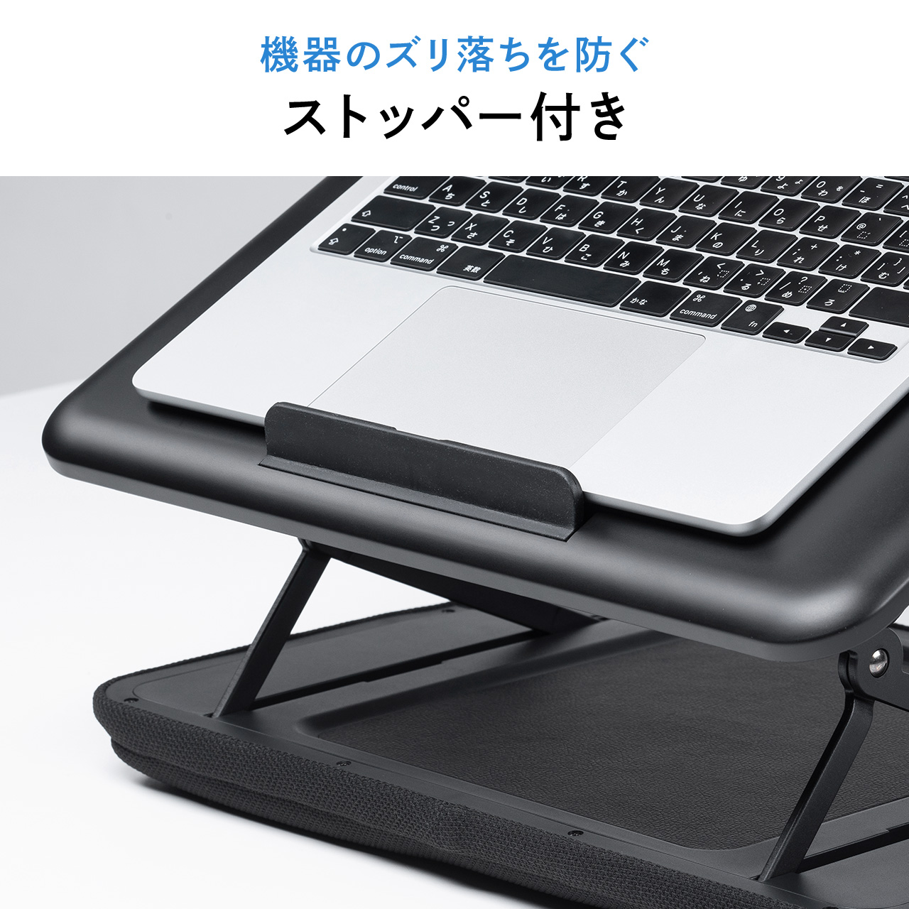 クッションテーブル パソコンスタンド 膝上テーブル タブレットスタンド 上下昇降 高さ変更可能 マウスパッド付 メッシュクッション 200-HUS019BK | SANWA SUPPLY | 07