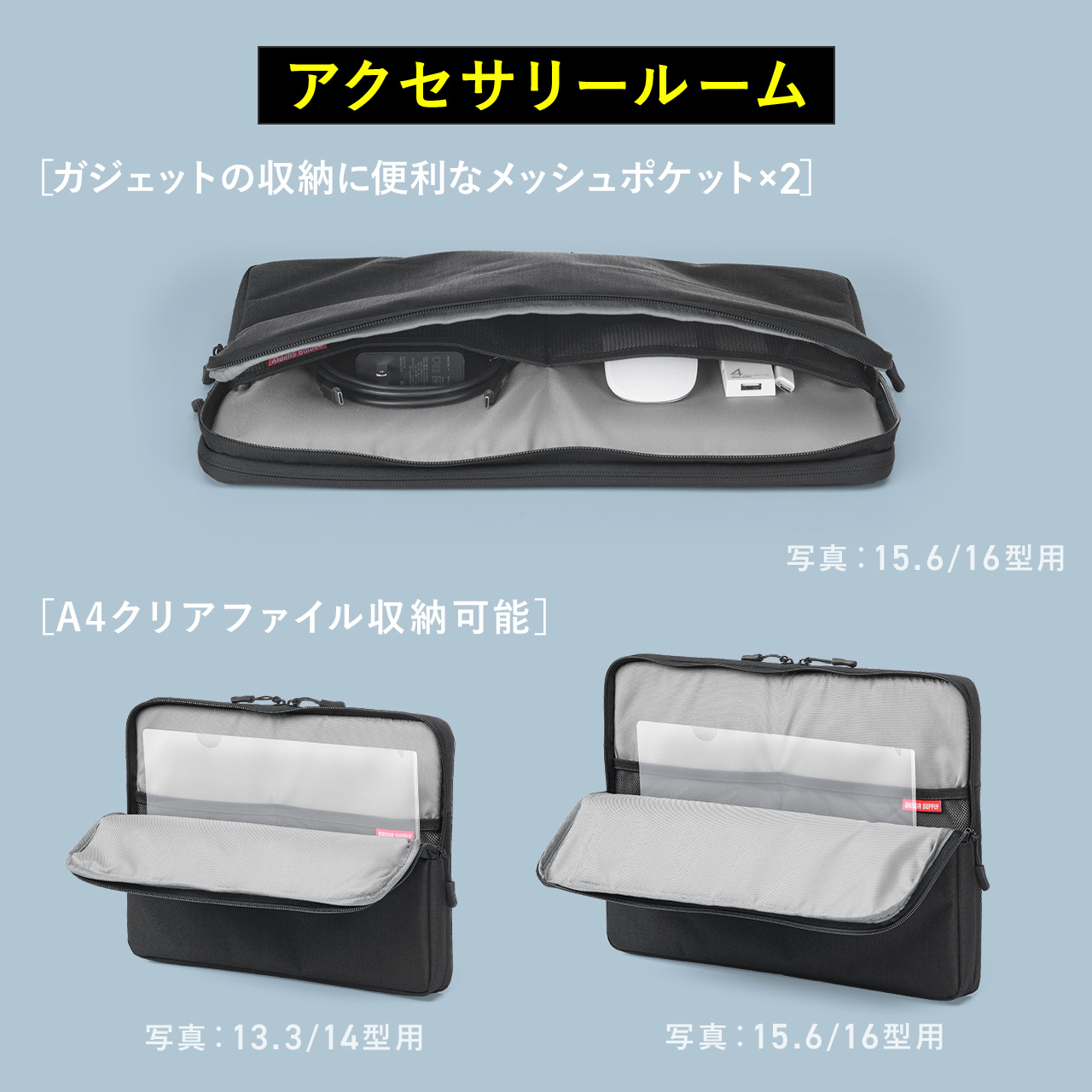 SANWA SUPPLY（サンワサプライ） ノートPCケース 13.3インチ 14インチ