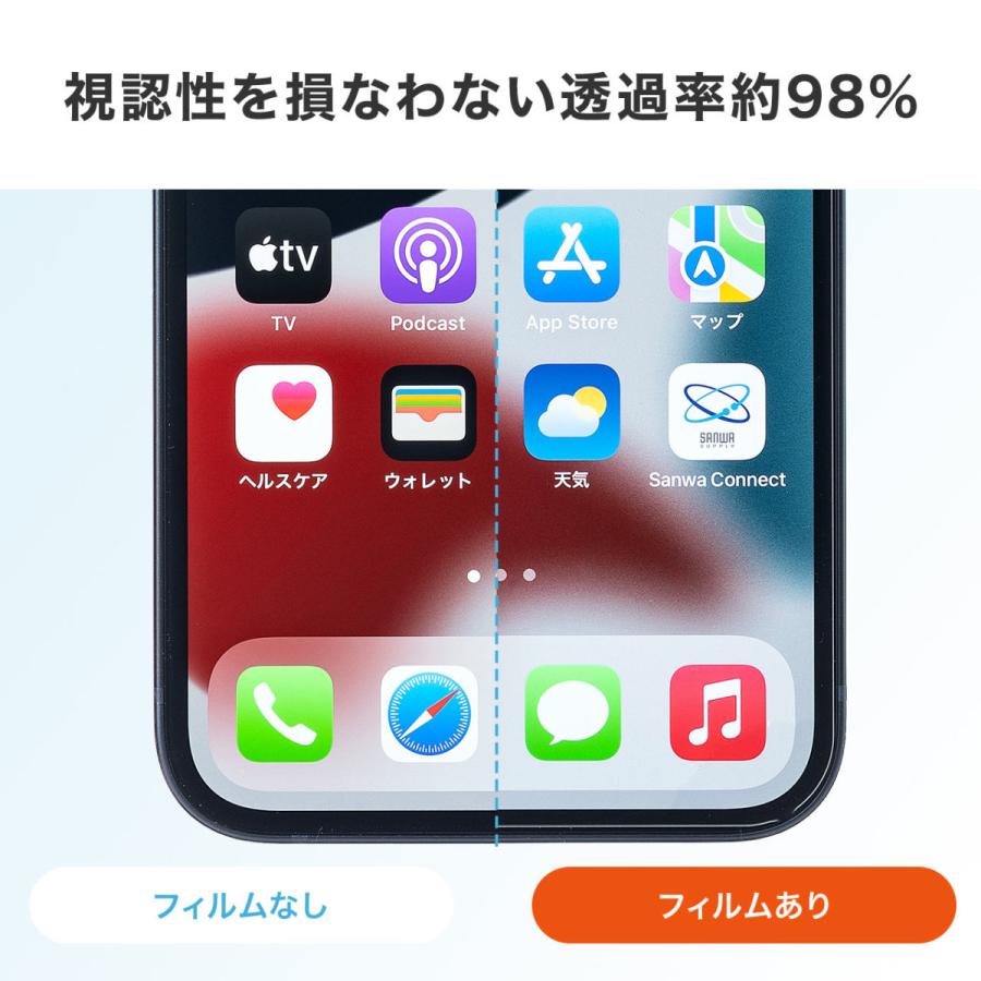 iPhone 強化ガラス 保護フィルム iPhone13 iPhone13Pro ガラスフィルム 硬度9H インカメラ撮影対応 ラウンド形状 アタッチメント付き :200-LCD067:サンワダイレクト - 通販 - Yahoo!ショッピング iPhone 強化ガラス 保護フィルム iPhone13 iPhone13Pro ガラスフィルム 硬度9H インカメラ撮影対応 ラウンド形状 アタッチメント付き :200-LCD067:サンワダイレクト - 通販 - Yahoo!ショッピング