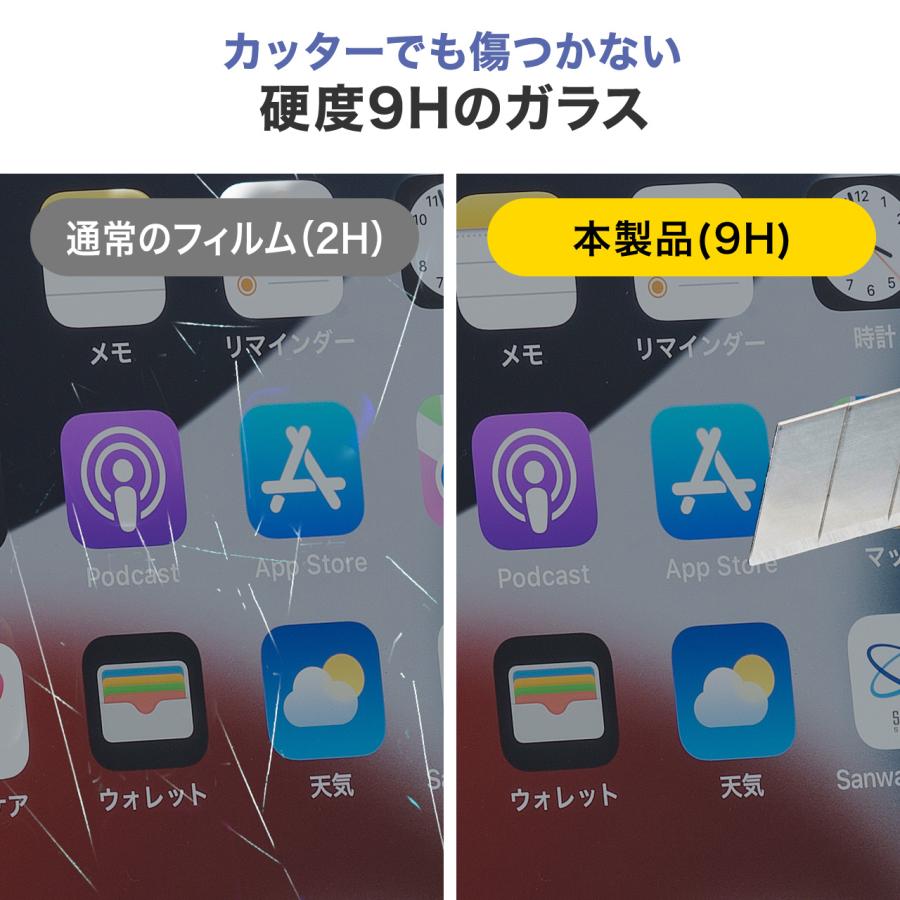 iPhone 強化ガラス のぞき見防止 保護フィルム iPhoneSE3 ガラスフィルム 日本製 硬度9H インカメラ撮影対応 ラウンド形状 アタッチメント付き 200-LCD069｜sanwadirect｜06