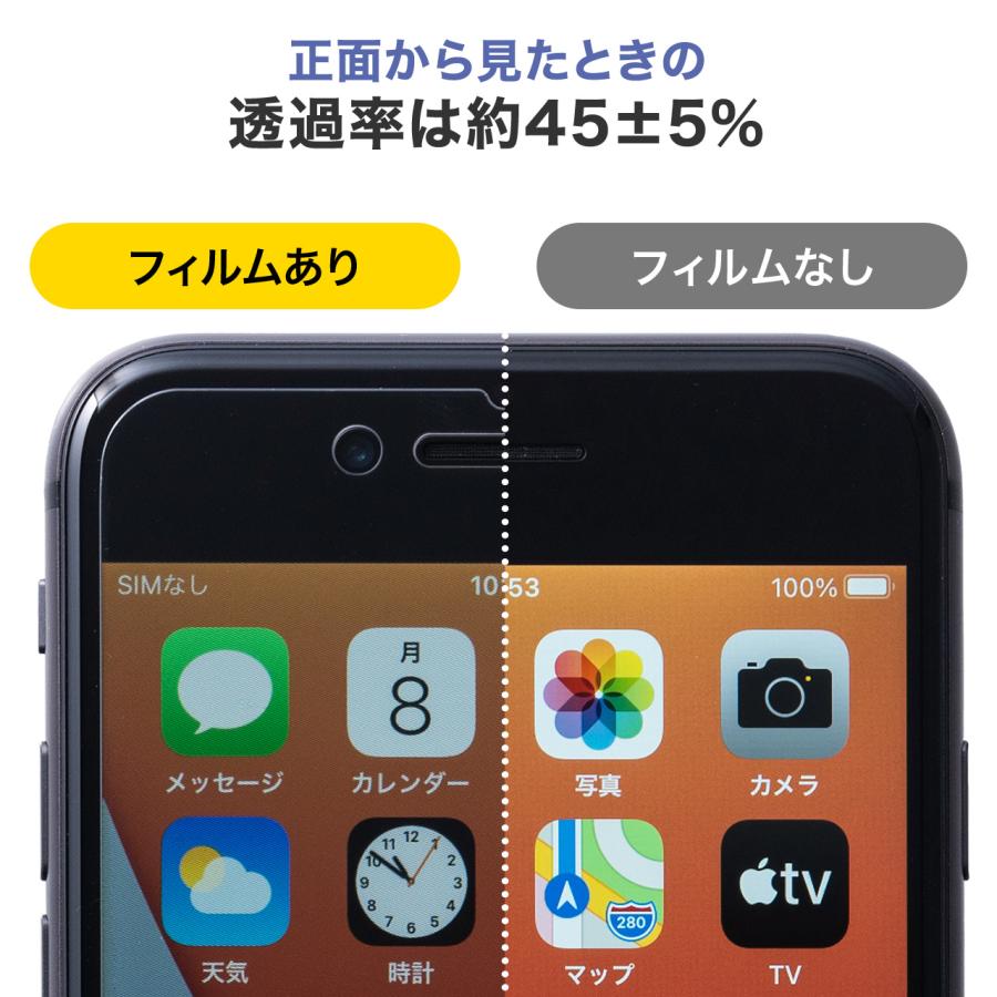 iPhone 強化ガラス のぞき見防止 保護フィルム iPhoneSE3 ガラスフィルム 日本製 硬度9H インカメラ撮影対応 ラウンド形状 アタッチメント付き 200-LCD069｜sanwadirect｜09