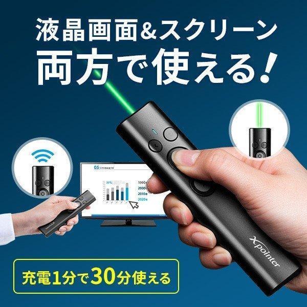 レーザーポインター　緑　グリーン　パワーポイント　グリーンレーザー　ソフトウェアポインター　200-LPP040　会議　プレゼン　ポインター　ジャイロ