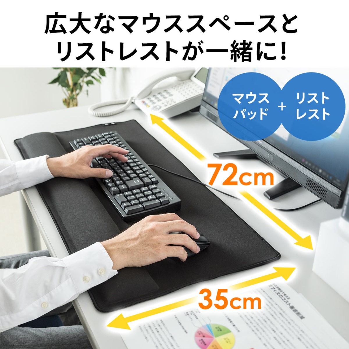 マウスパッド 超大型 リストレスト付き デスクパッド デスクマット パームレスト ゲーミング キーボード マウス用 手首・肘・疲労軽減 200-MPD022