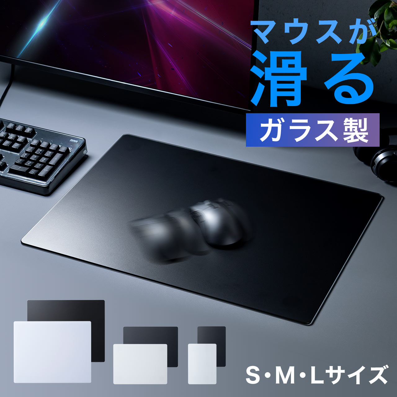 SANWA SUPPLY（サンワサプライ） ガラスマウスパッド 大型 ゲーミング