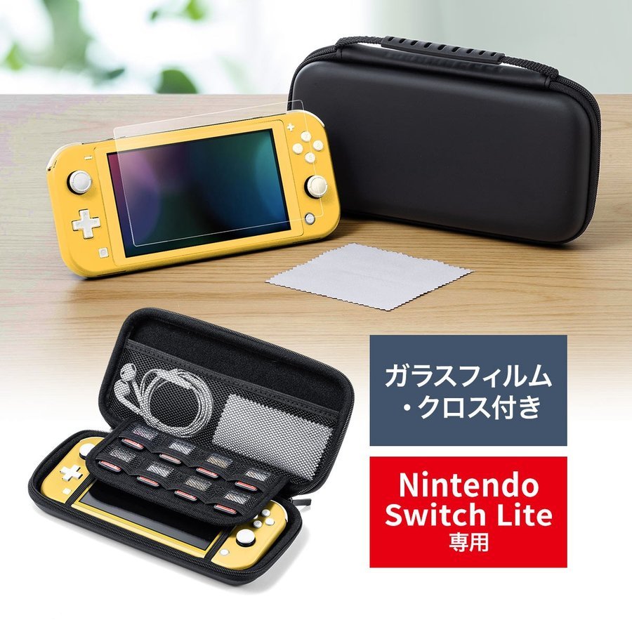 Nintendo Switch Lite専用セミハードケース ニンテンドー スイッチ ライト ケース 任天堂 ガラスフィルム付き クロス付き ゲームカード収納 200-NSW008BK