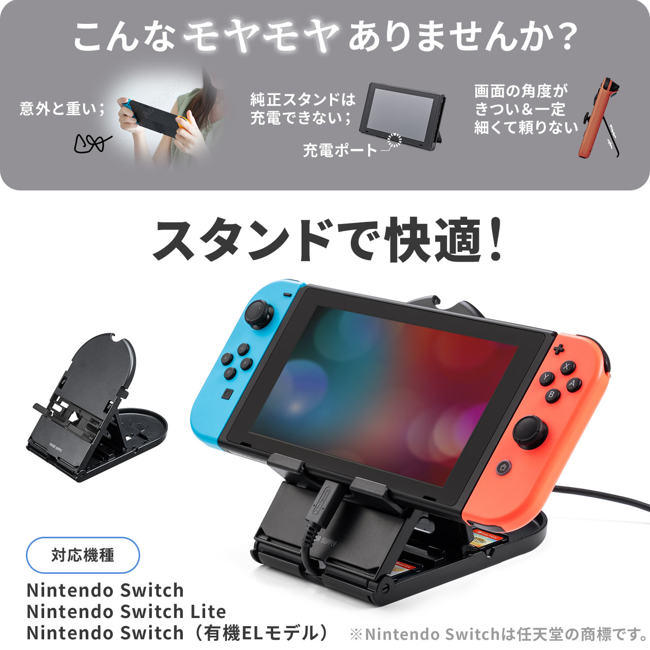 Nintendo Switch スイッチ スタンド プレイスタンド コンパクト 角度