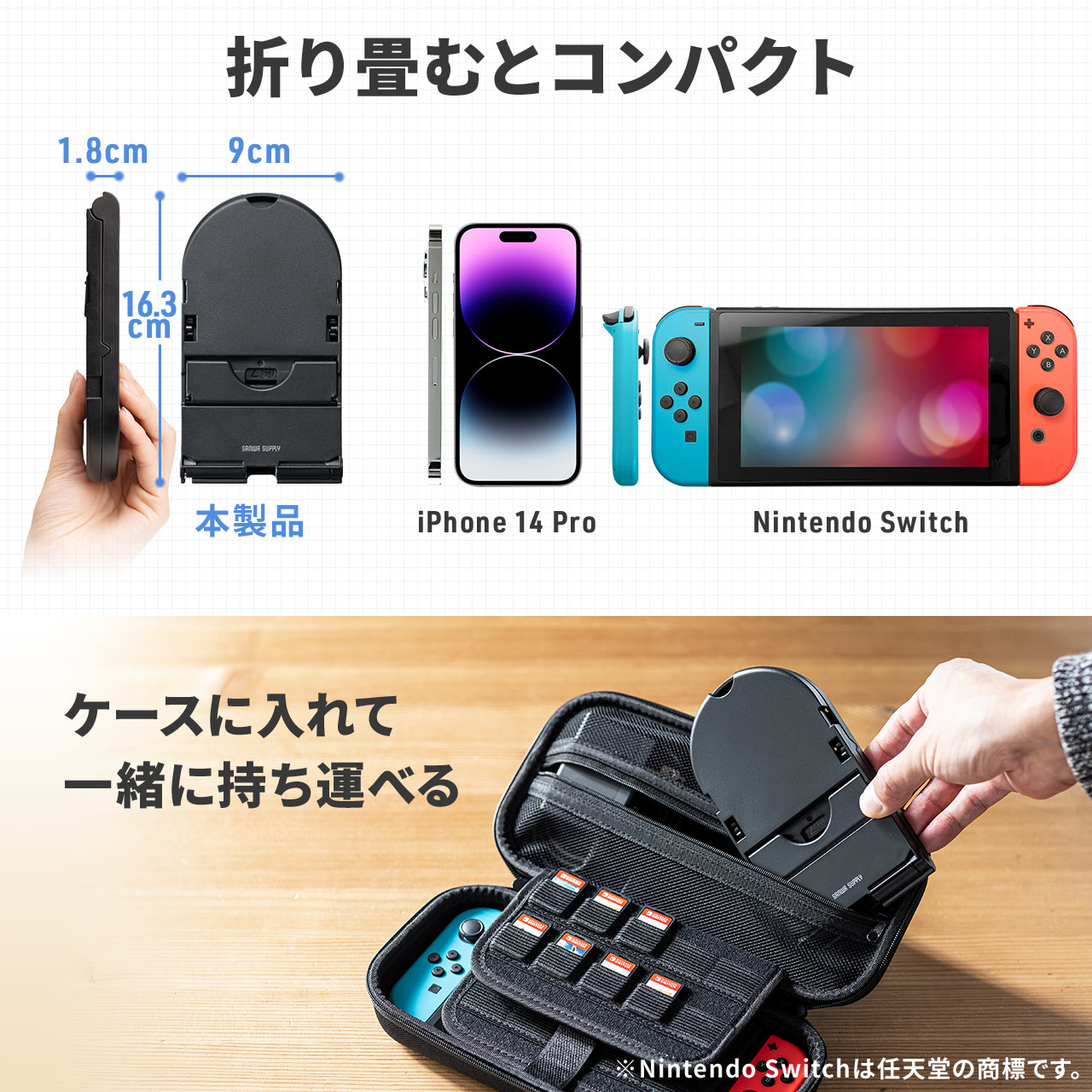 Nintendo Switch スイッチ スタンド プレイスタンド コンパクト 角度調整 折りたたみ 持ち運び 卓上 軽い Switch Lite  有機ELモデル 200-NSW013BK