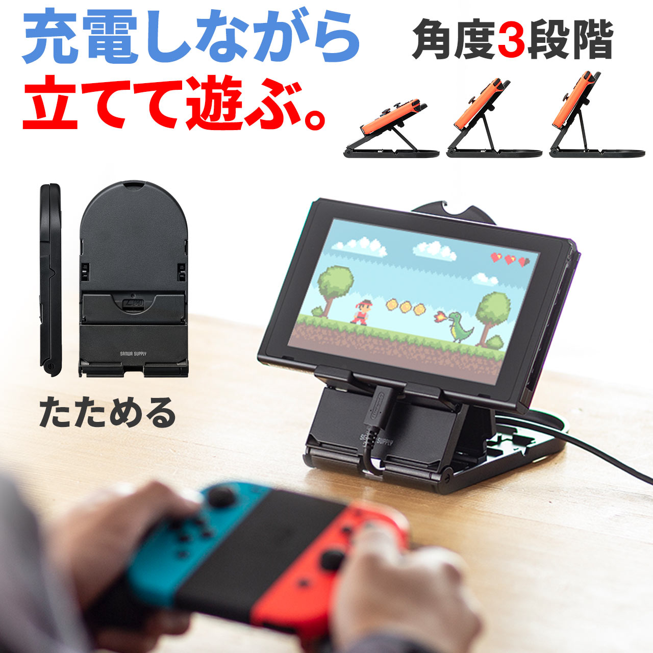 Nintendo Switch スイッチ スタンド プレイスタンド コンパクト 角度調整 折りたたみ 持ち運び 卓上 軽い Switch Lite  有機ELモデル 200-NSW013BK