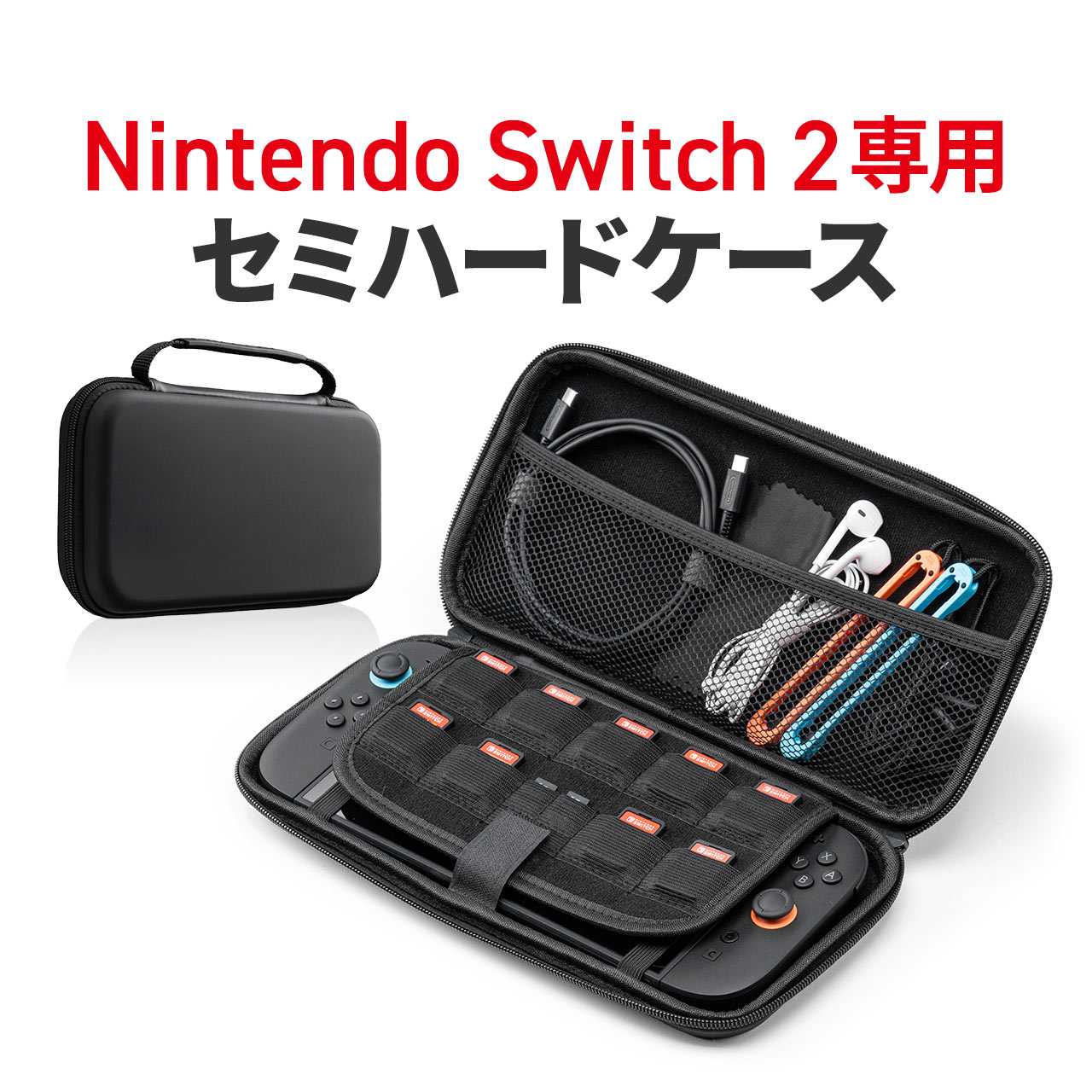 Tom　2ケースセット SANWA SUPPLY（サンワサプライ） Nintendo Switch2 専用 セミハード
