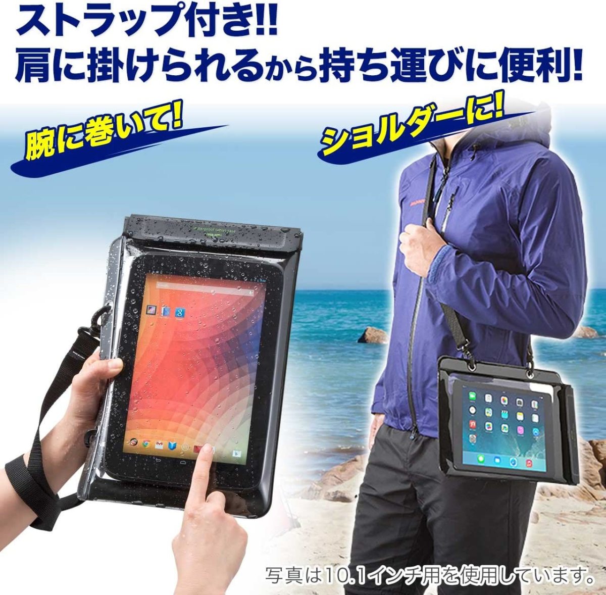 iPad タブレット 防水ケース お風呂 10.5インチ iPad 2017 Pro 9.7