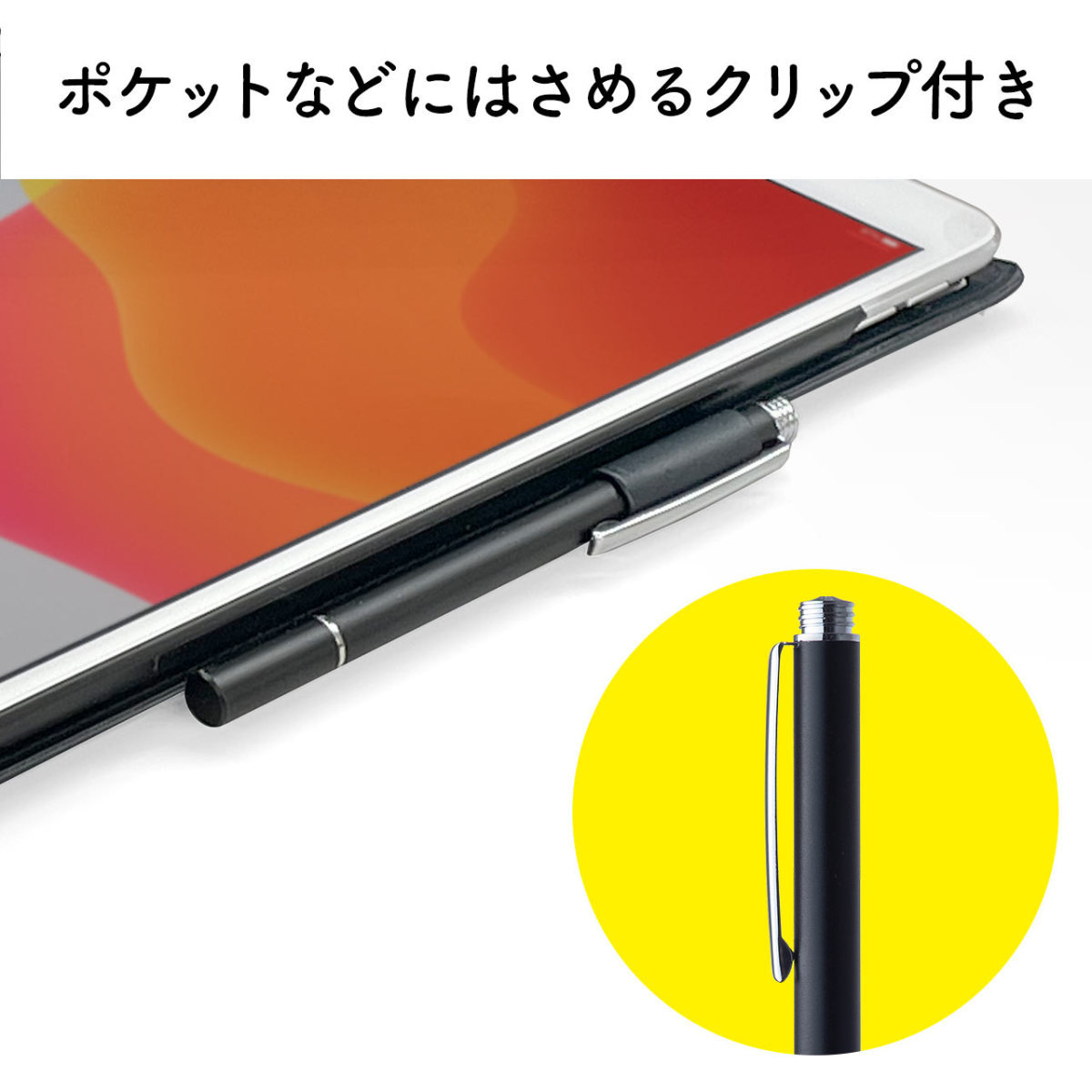 タッチペン iPhone iPad ペンシル スタイラスペン ディスク型ペン先 透明ディスク 円盤 キャップ付き スマホ タブレット  :200-PEN036BK:サンワダイレクト - 通販 - Yahoo!ショッピング