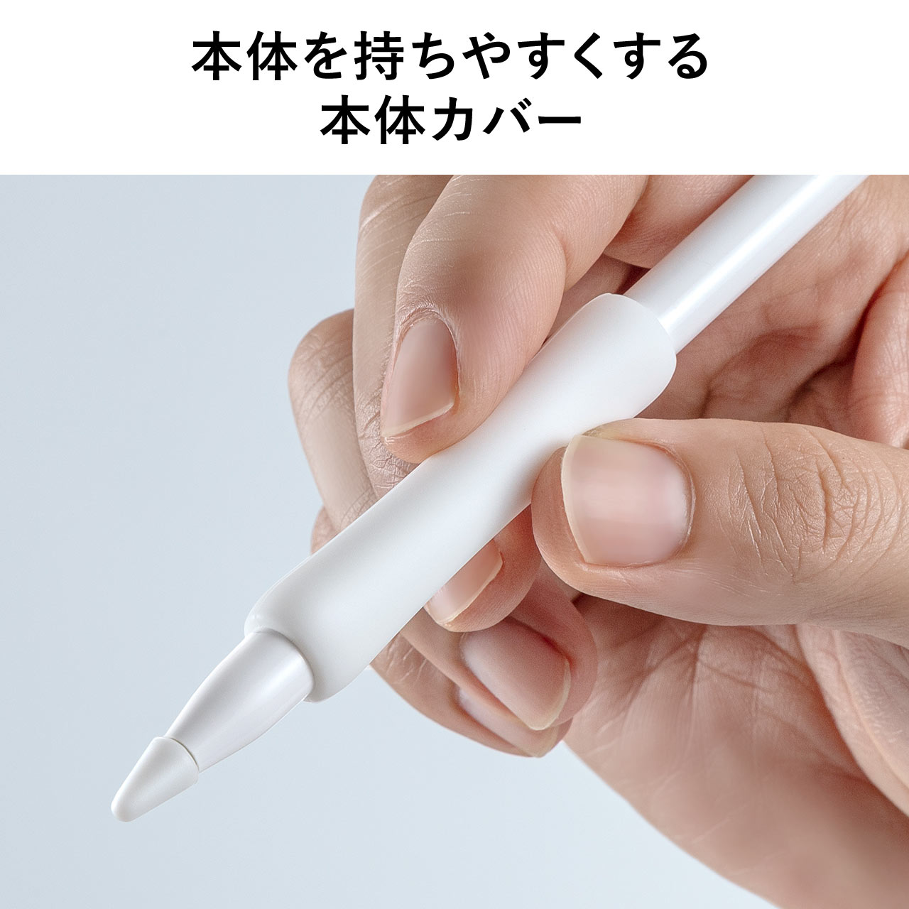 Apple Pencil 保護カバーセット 第1世代用 アップルペンシル 専用 iPad ペン先カバー×3個 本体カバー×1個 キャップホルダー×1個  シリコン 200-PEN038W