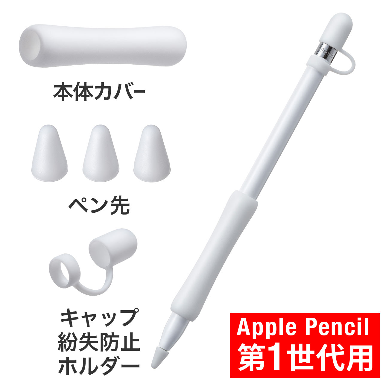 最新入荷】 Apple Pencil キャップ 互換品 アップル ペンシル マグネット 1個