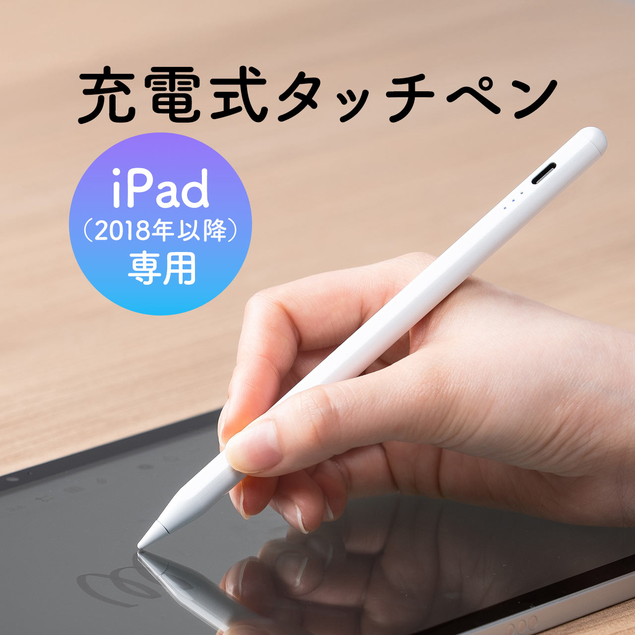 �^�b�`�y�� �X�^�C���X�y�� iPad��p �ɍ� �[�d�� �p�[�����W�F�N�V�����Ή� �X�����m USB Type-C Apple Pencil�݊� 2018�N�ȍ~�Ή� �z���C�g 200-PEN041
