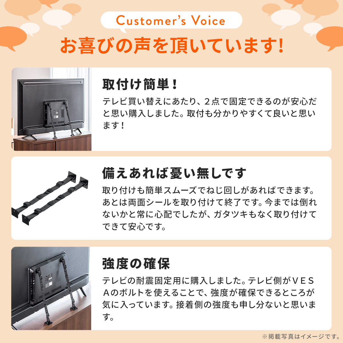 SANWA SUPPLY（サンワサプライ） テレビ 転倒防止 ベルト 液晶テレビ