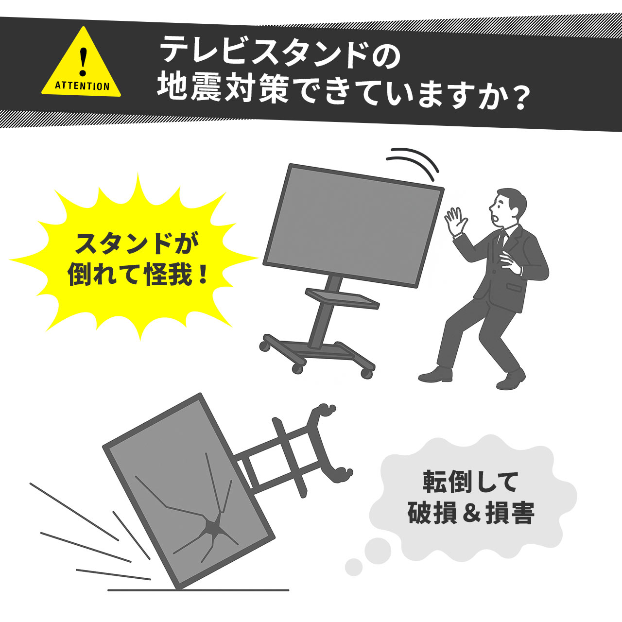 SANWA SUPPLY テレビスタンド 横滑り 転倒防止 日本製 工事不要