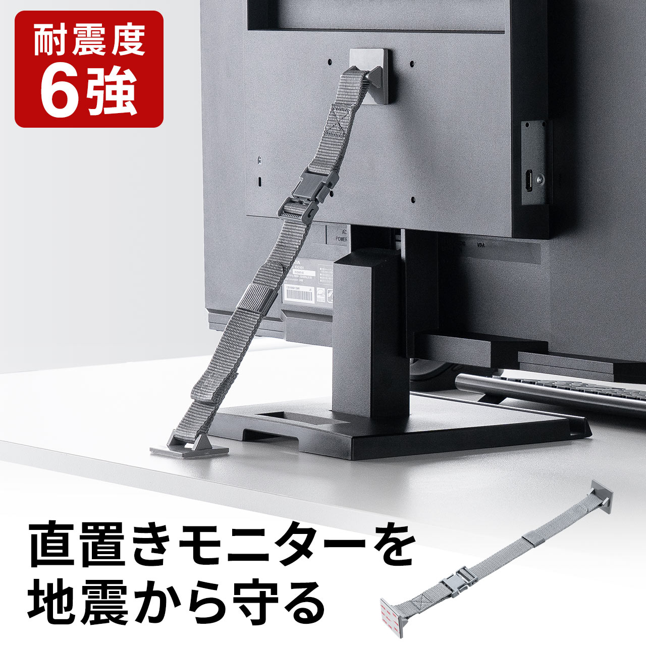 Yahoo! Yahoo!ショッピング(ヤフー ショッピング)ディスプレイ 転倒防止ベルト 日本製 モニター テレビ 落下防止 ストッパー ワンタッチ着脱 バックル付き ベルト 長さ調節可能 震度6強 耐震試験済み 200-QL026