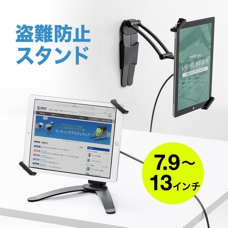 パソコン用セキュリティ用品 タブレット スタンドの人気商品・通販