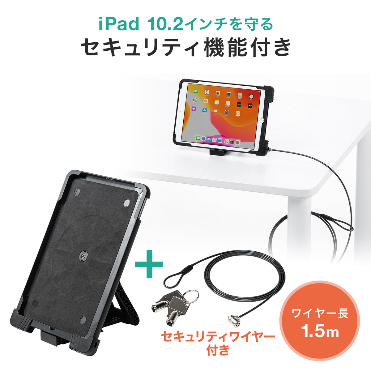 iPadスタンド タブレットホルダー 盗難防止 防犯 角度調整 縦置き 横 